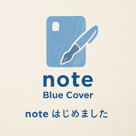 noteはじめました ― 静けさの時間に寄り添う、Blue Coverの読みもの